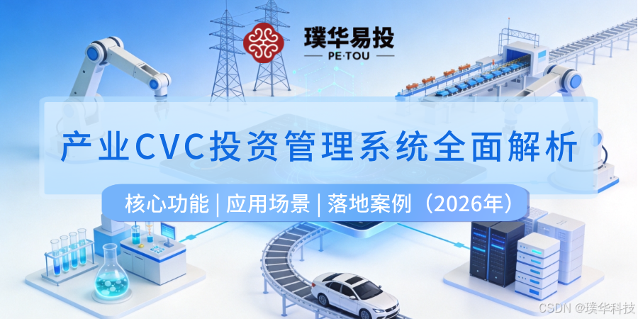 普洱市系统化产业投资机构(系统化产业投资机构有哪些)