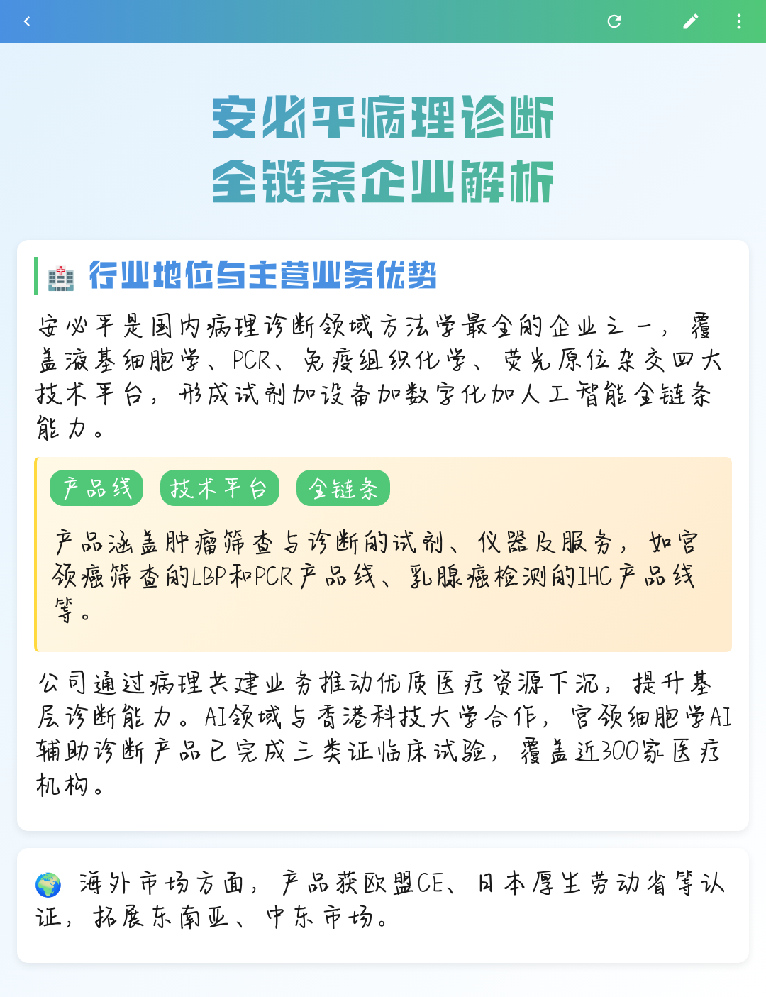 普洱市全链条零部件企业诊断(全链条零部件企业诊断分析)