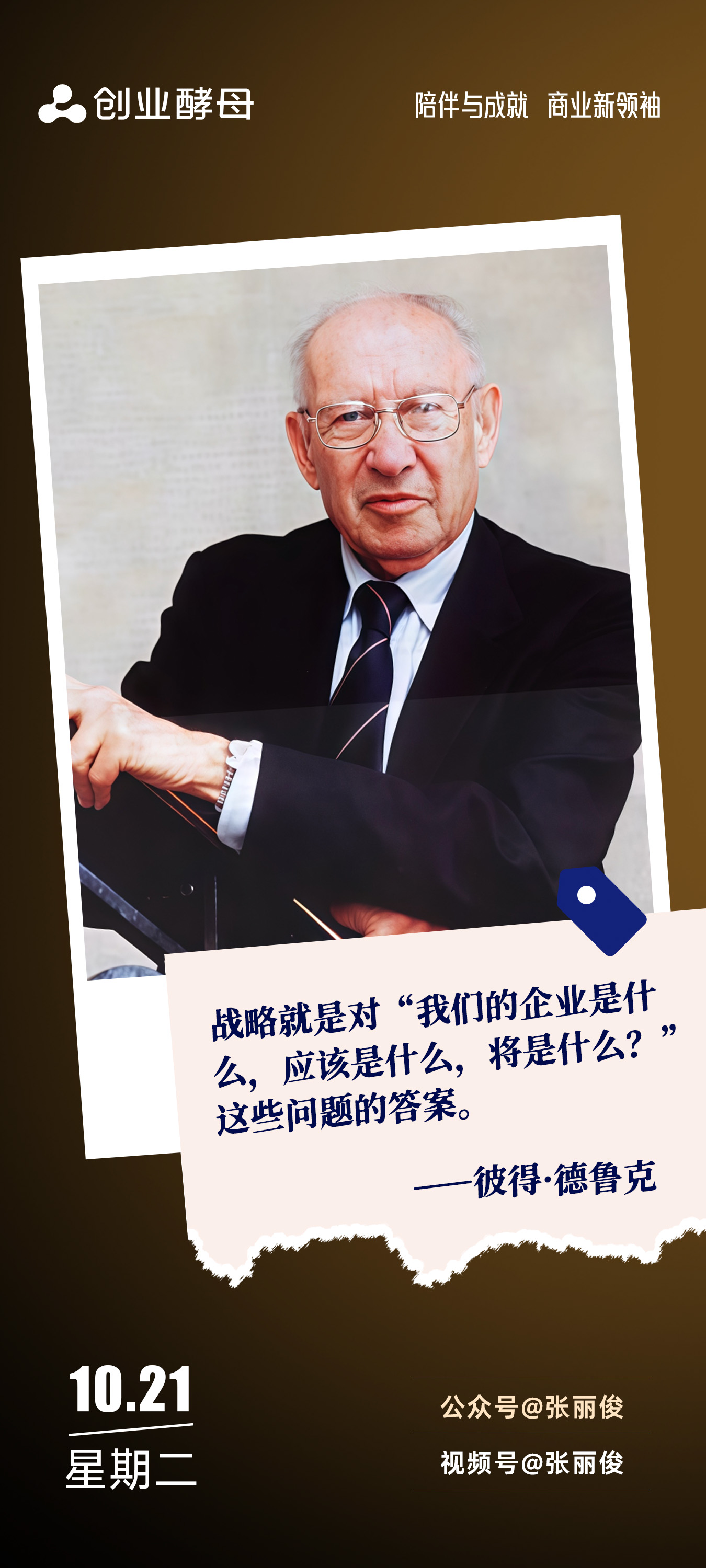 普洱市增长战略最佳实践(增长型战略适用条件)