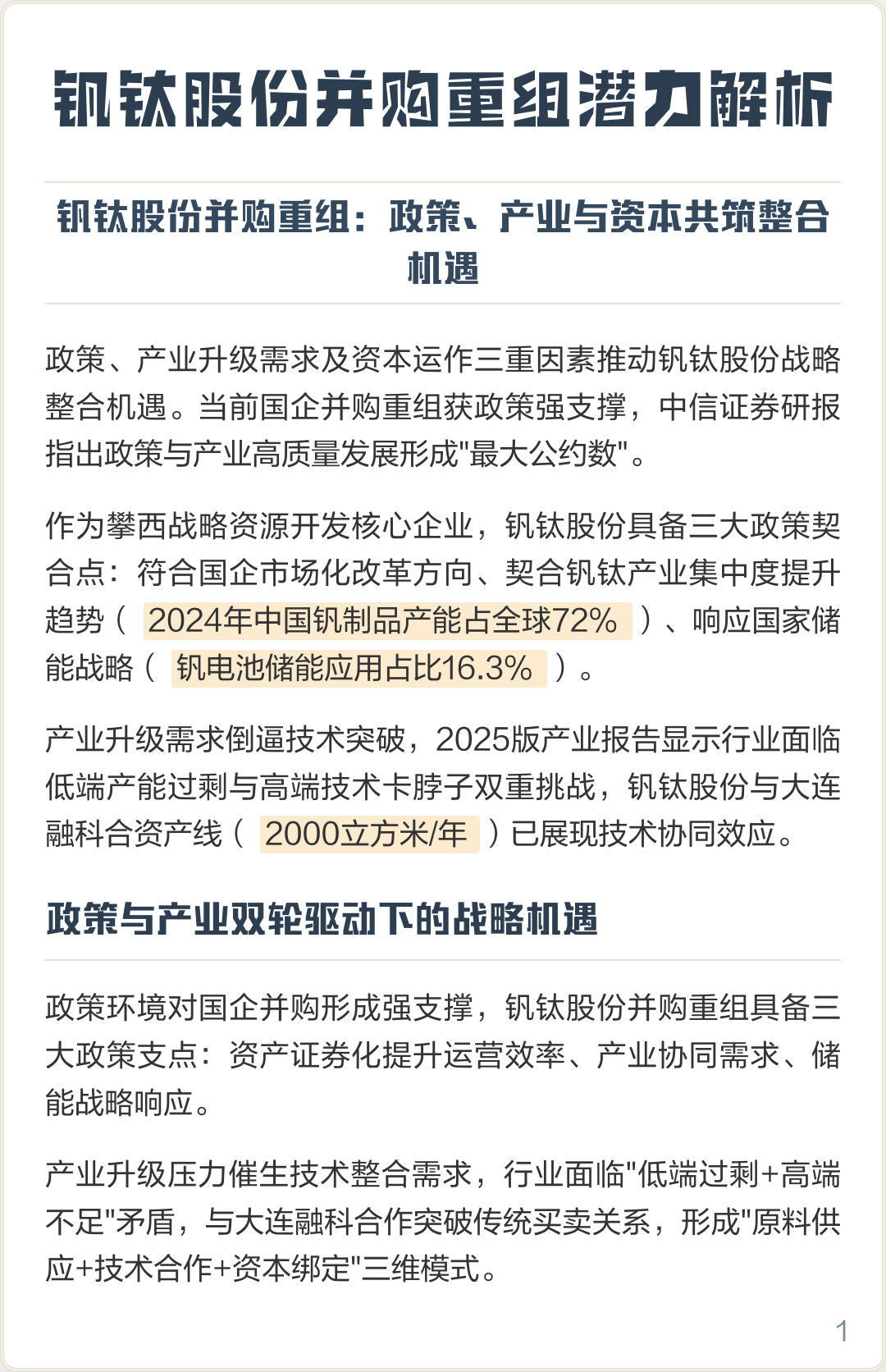 普洱市高性价比股权重组机构(高性价比股权重组机构是什么)