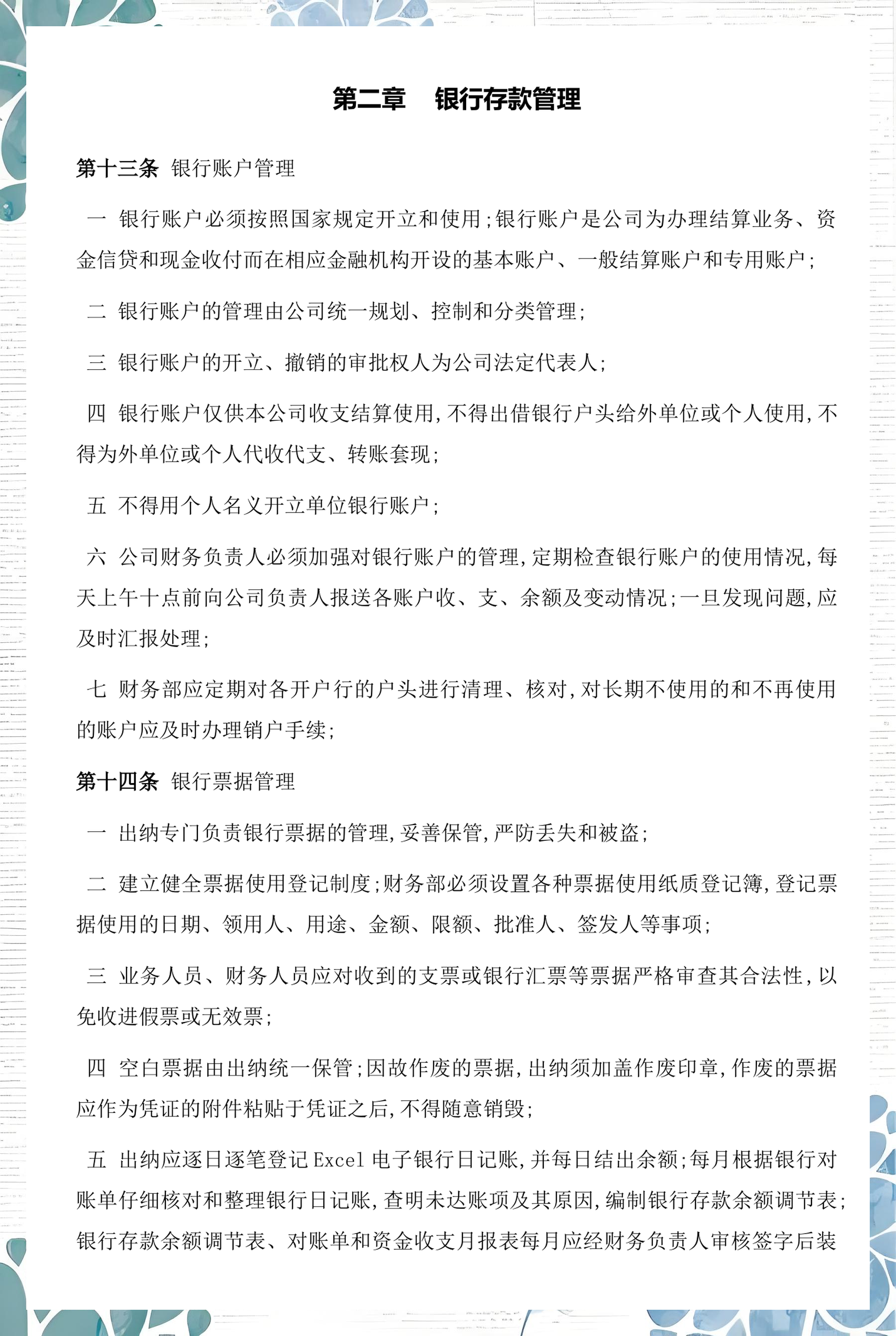 普洱市透明资金管理(什么是透明管理)