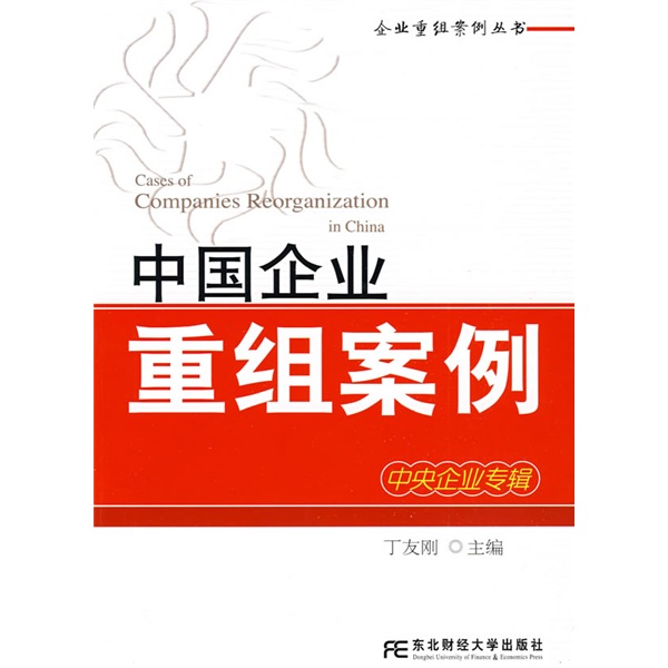 普洱市领先企业重组(企业重组新政策)