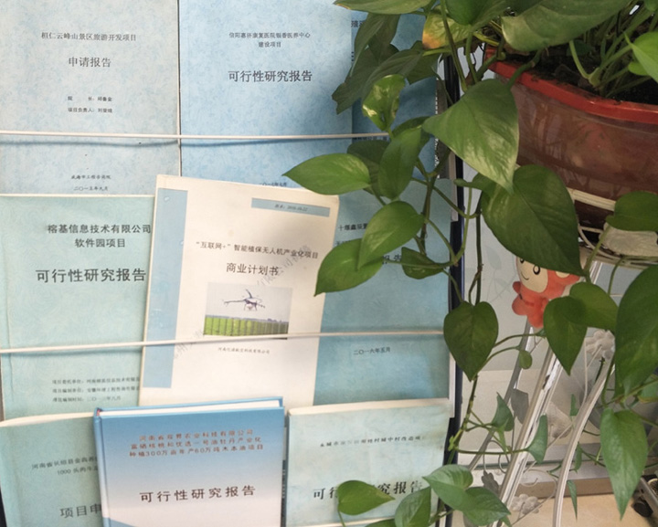 普洱市全链条建材可行性研究(全链条建材可行性研究方案)