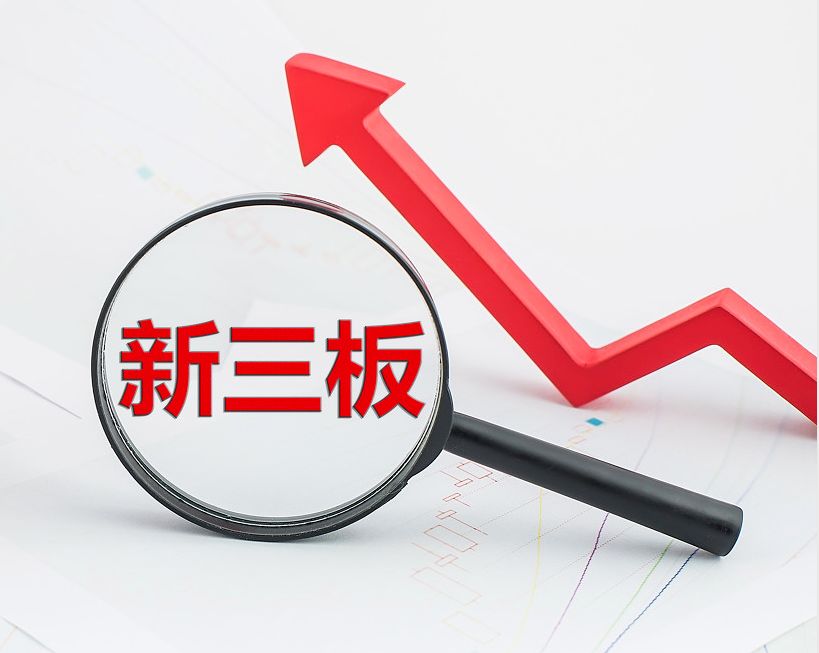 普洱市新三板挂牌生态赋能(新三板挂牌企业的官方定位)