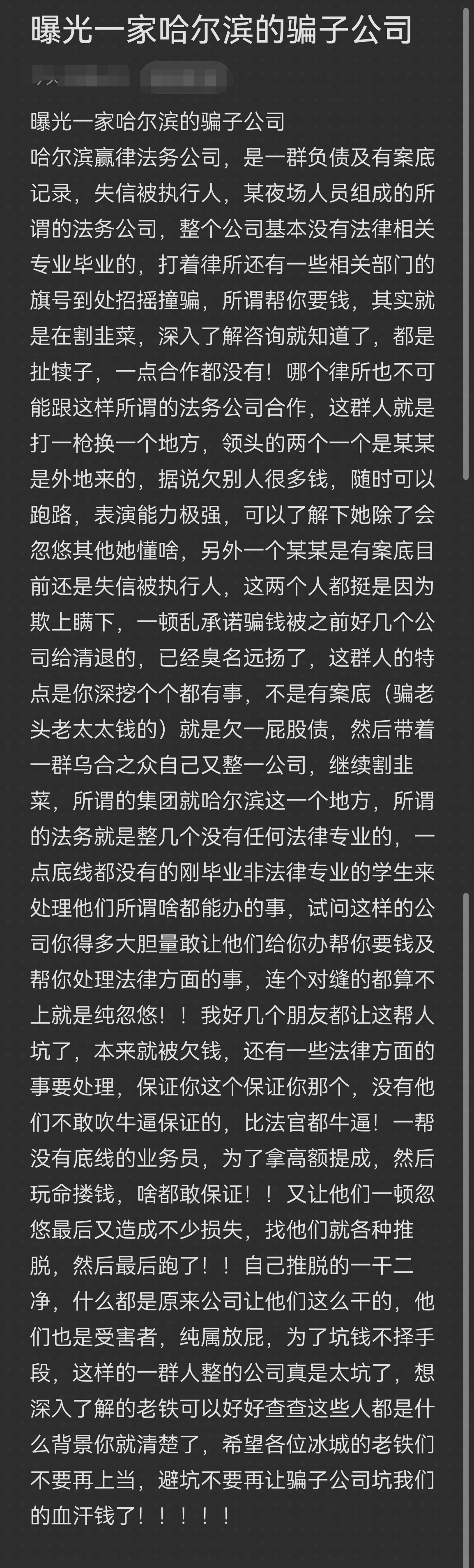 普洱市哈尔滨法务咨询(哈尔滨法律咨询服务)