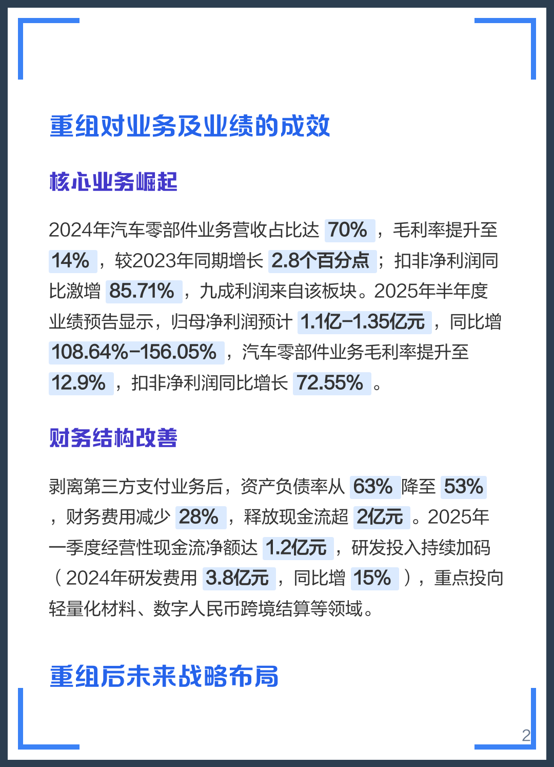 普洱市软件企业重组(中国软件资产重组)