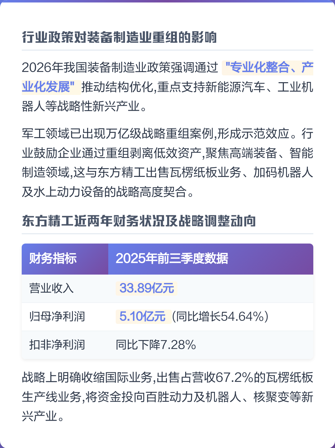 普洱市可持续制造业资产重组(可持续发展的制造业涵义)