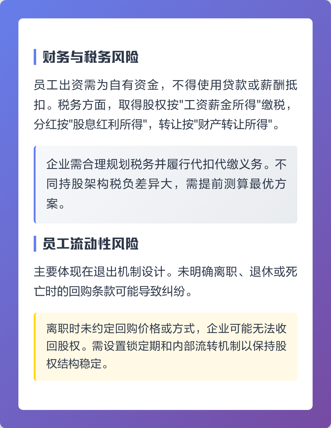 普洱市上市规划风险规避(上市后风险管理计划的主要内容)