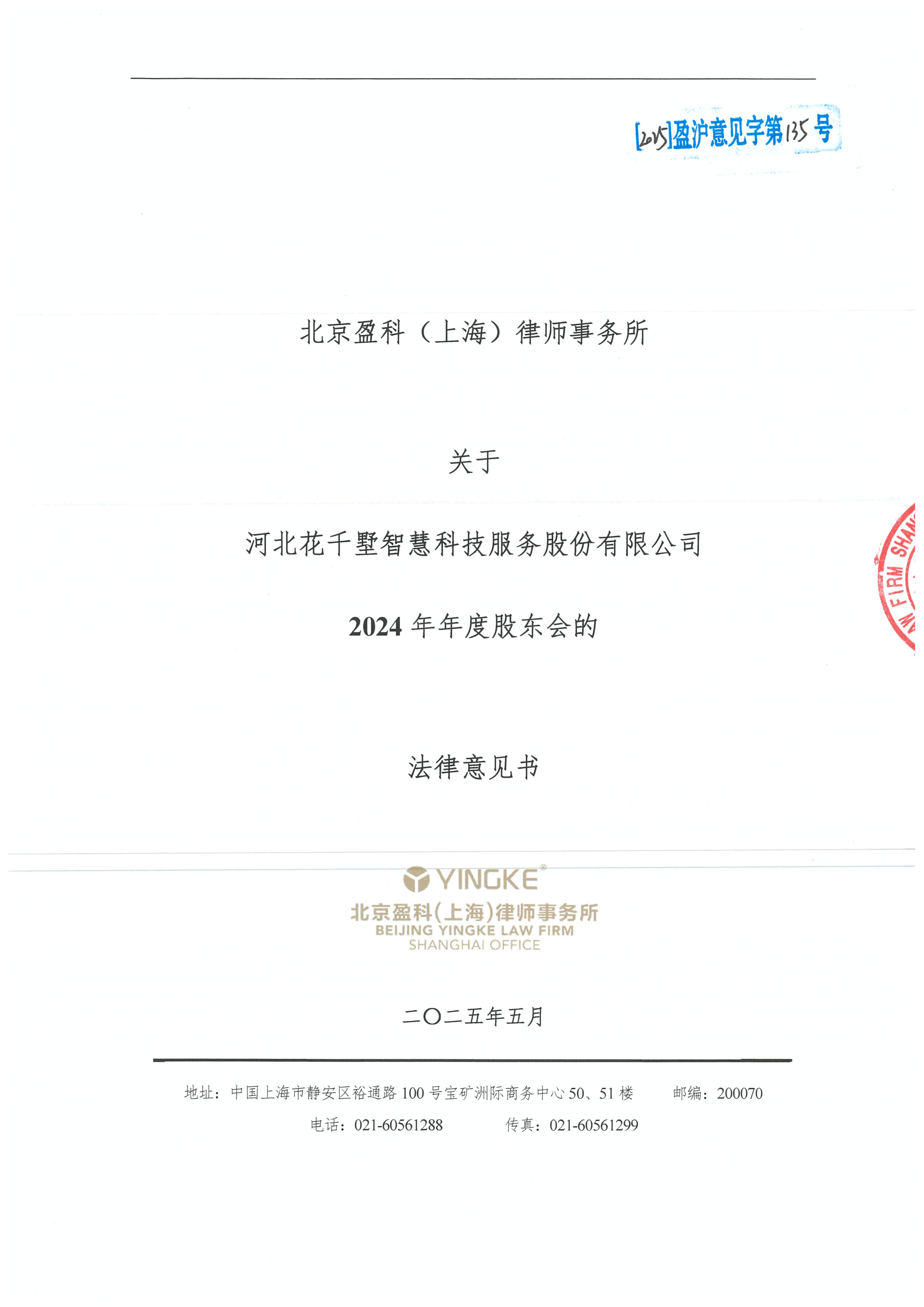 普洱市财务顾问条款设计(财务顾问费用及支付方式)