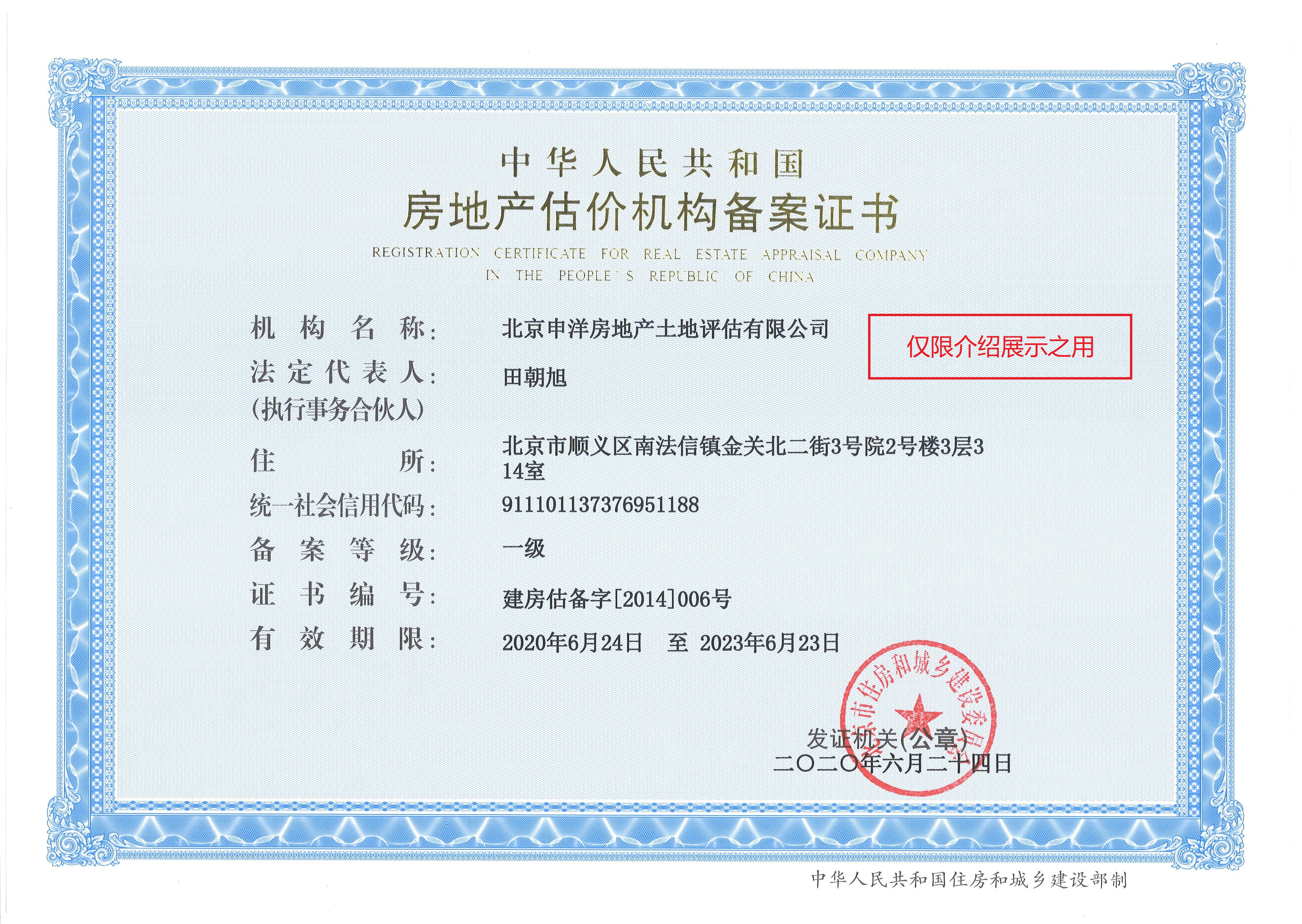 普洱市透明房地产价值评估(透明售房网房源真实吗)