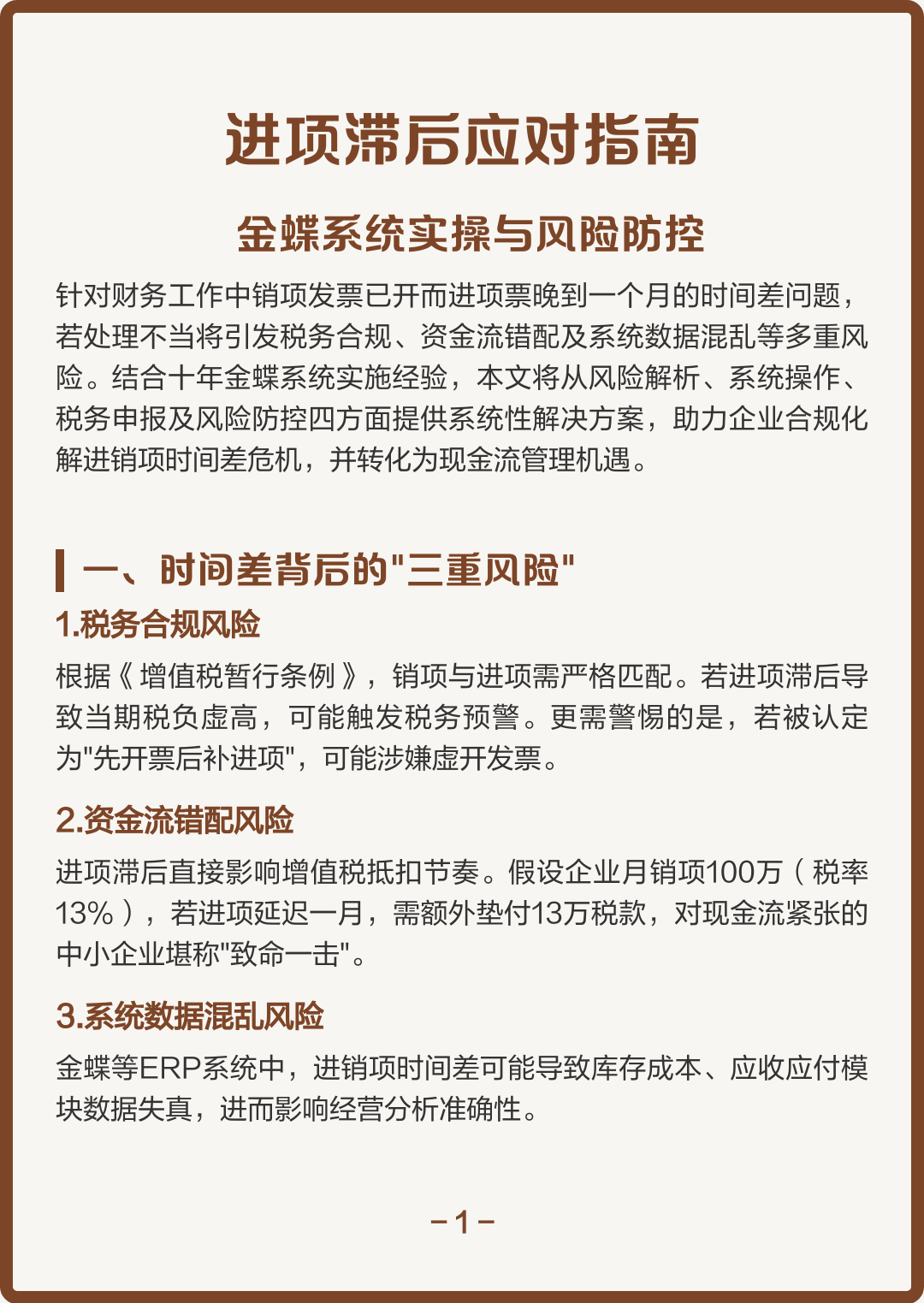 普洱市包含合规新能源现金流管理的词条