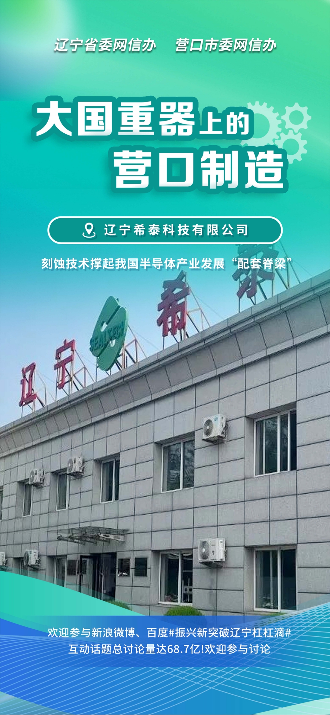 普洱市沈阳企业品牌升级(沈阳企业品牌升级名单)