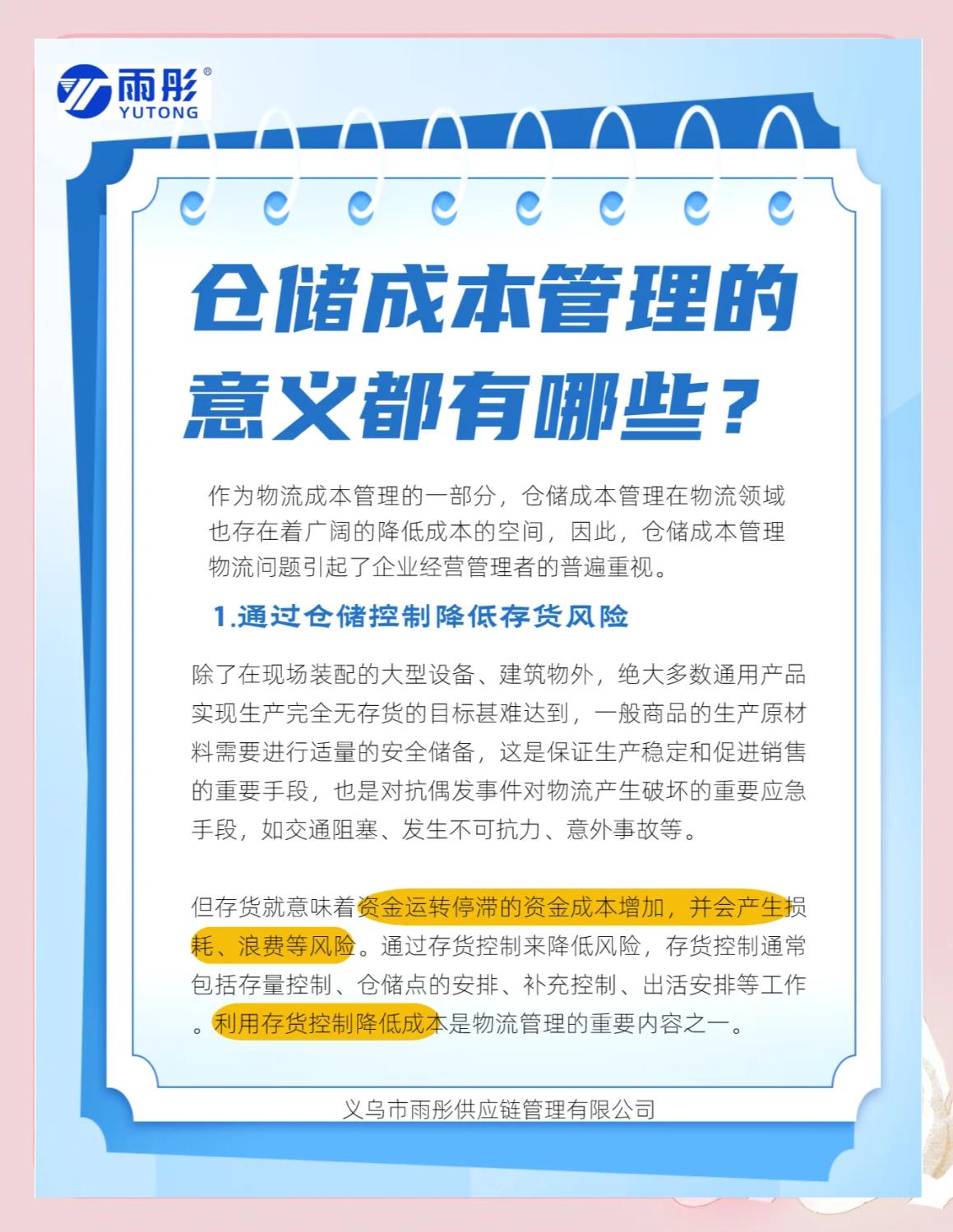 普洱市饮料成本控制(饮料成本率计算公式)