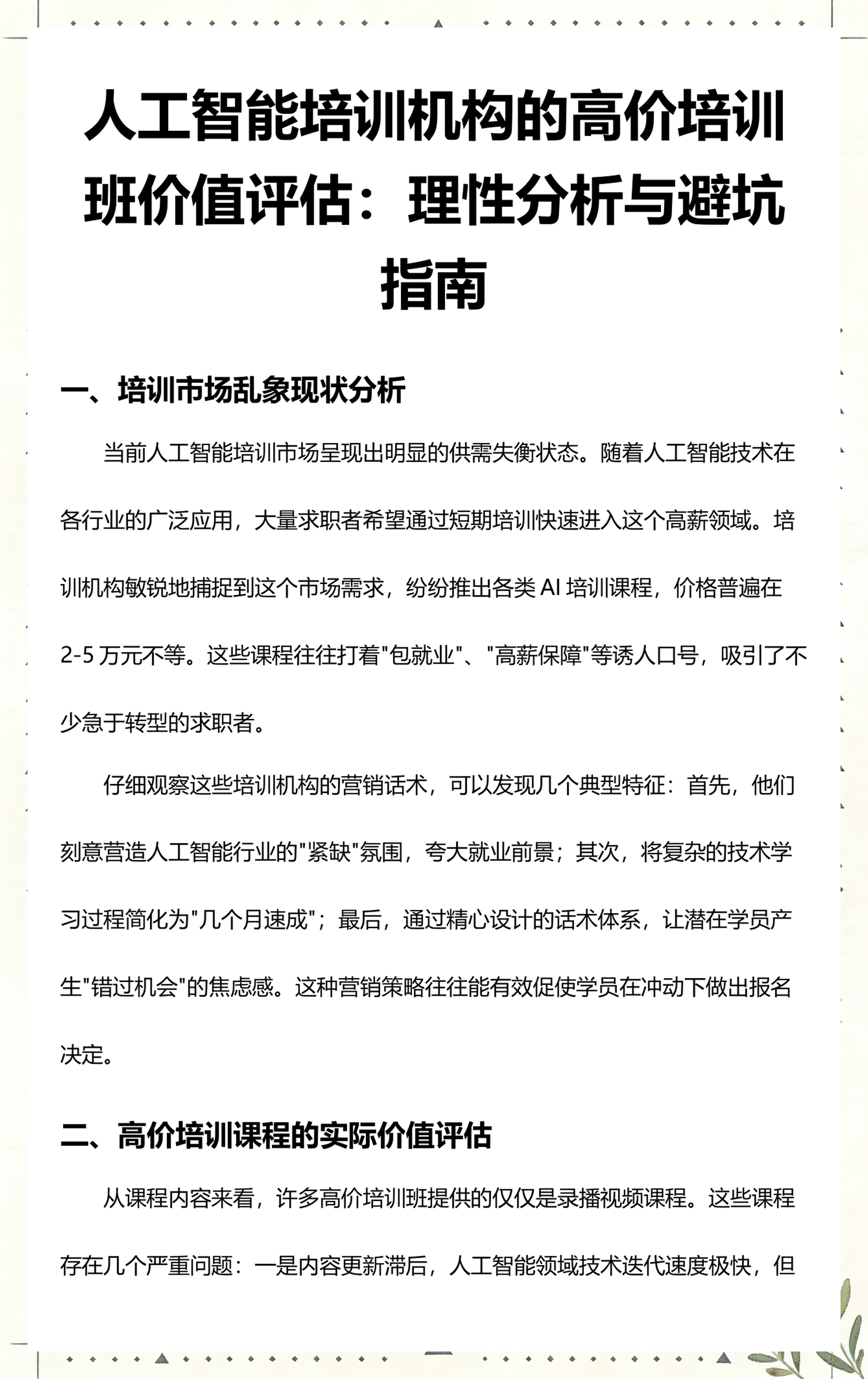 普洱市高端人工智能价值评估(人工智能高端制造属于哪儿各部)