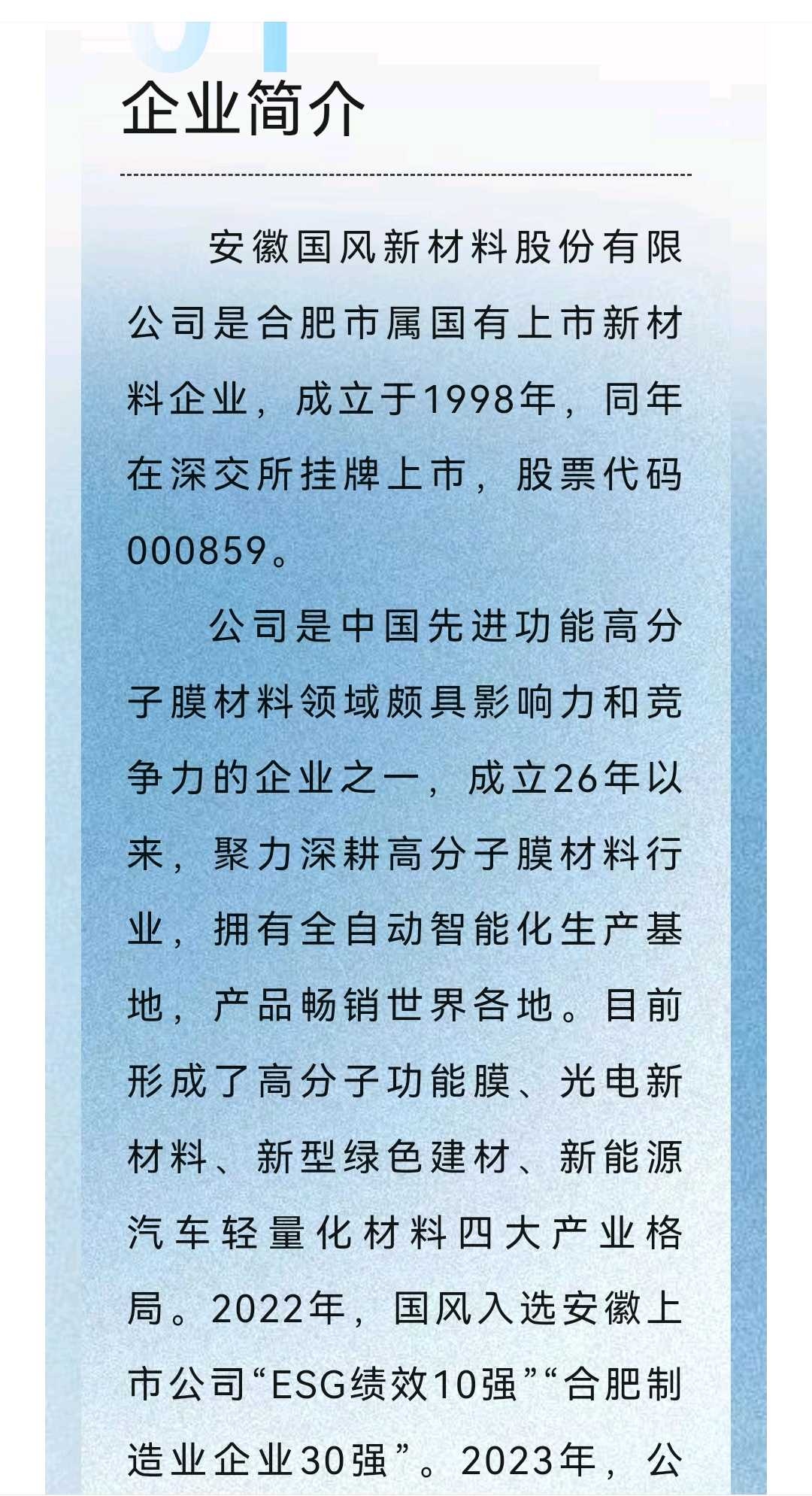 普洱市关于头部新材料上市辅导的信息