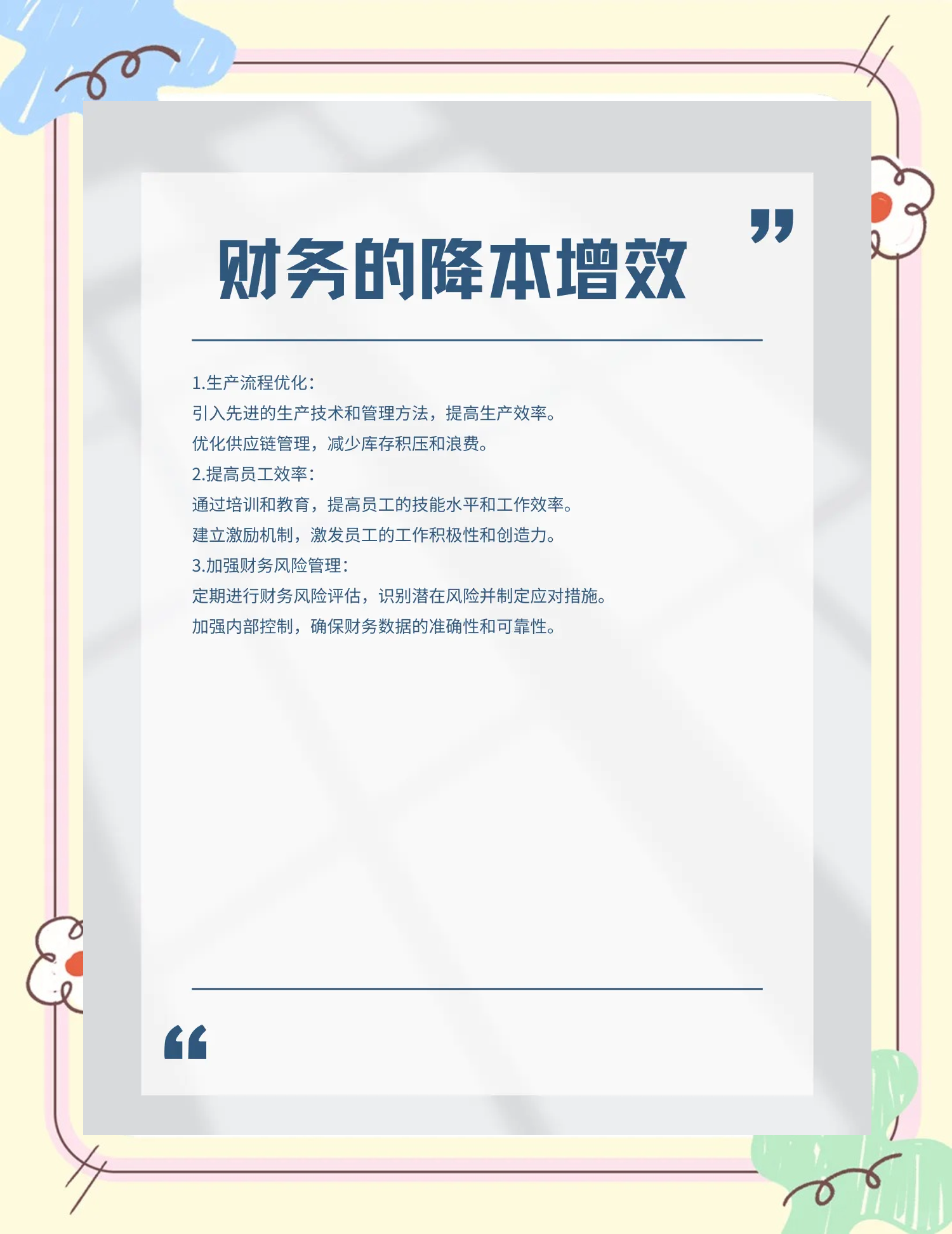 普洱市教育财务优化(财务培训ppt免费模板)